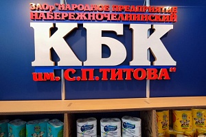 25-26 октября в Москве прошла выставка продукции CleanExpo